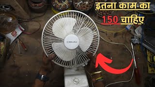 सब लोग यही काम करते हैं और इसी का पैसा 150 चाहिए | fan sahi karne ka sahi trika #bldc #ceilingfan