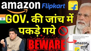 Amazon & Flipkart Caught by CCI Investigators of India| Online Sellers Amazon Flipkart Dark Business