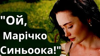 Пісня « Ой, Марічко синьоока» - Співає Олександр Свєтогоров.