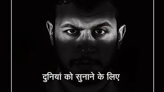 दुनियां को सुनाने के लिए 💯 Motivational Video Status || Best Motivational Video