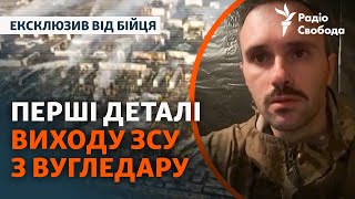 Они держали Угледар: военный из 72-й бригады о боях и выходе ВСУ из города