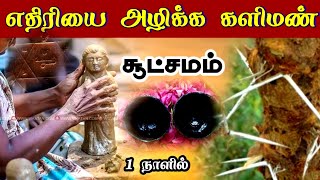 Ethiriyai alikkum thaanthirigam எதிரிஅழிய தாந்திரிகம் #ஸ்ரீபத்ரகாளியம்மன்#சக்திபீடம்Kali manthirigam