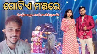 ପାପୁଲିରେ ତୋ ନା।।stage show ।।Soujannya and prabhupada ।। Paradip biswakarma puja।।#views #subscribe