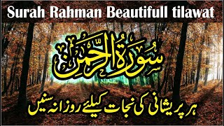 Surah Rahman Beautiful Tilawat e Quranسورۃ رحمن | Tibyan  Tv Ep 217