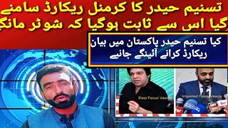 tasneem haider presconfrece|nawaz sharif vs imran khan|pmln vs pti