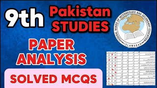 Federal Board Class 9 Pakistan Studies Solved Paper Mcq | 9th Mutal e Pakistan Solved 2nd Annual exm