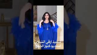 شيلة رقص بنات حماسية اسطوره الزين طلت وحيها اطله