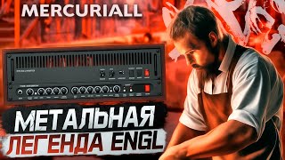 НАСТОЯЩИЙ МЕТАЛ - U530 от Mercuriall Audio И ПАК ПРЕСЕТОВ