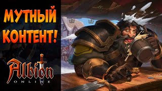 Что бы нам замутить? [albion online] розыгрыш 7 дней премиума