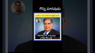 #ratantata#business#success#viral#trending