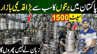 Silver Steel Bartan Wholesale Market in Pakistan | Crockery wholesale market Lahore |