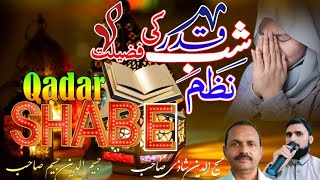 Shab E Qadar Ki Fazeelat Nazam🥀शबे कद्र है नुमायां सब से🎤JASIMUDDIN JASIM.SB✍️MASIHUDDIN SHAZI.SB