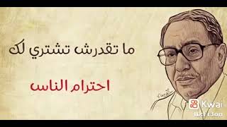 حقيقة الفلوس والفلوس خادم توجهة مش سيد يوجهك