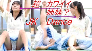 【女子高生ダンス】美人！美少女！Girls Dance[4K/60P]202×.0×.××