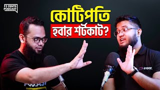 আমরা নিজেরাই নিজেদের ধরা খাওয়াই!