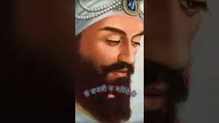 Dhan Dhan Shri Guru Gobind Singh Ji 🙏🏻❤️🌼#gurbani #kirtan #shorts