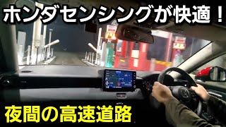 【新型ヴェゼル】夜間の高速で試乗！渋滞追従式クルーズコントロール、車線維持支援システムを使ってみた！ホンダセンシング