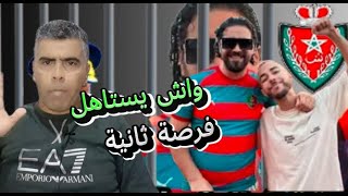 بدأت قناة "الواقع المر" بثًا مباشرًا الياس المالكي وقضية الشلوح:واش فعلا زلة لسان اواهانة