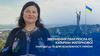 Звернення Посла ЄС в Україні Катаріни Матернової з нагоди 33-ої річниці Незалежності України