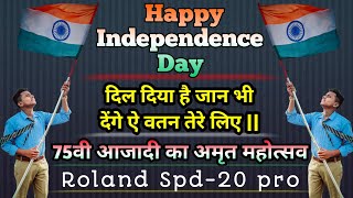 Happy Independence day | Dil diya hai jaan bhi denge | 75वा आजादी का अमृत महोत्सव | Chandan Octapad