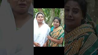 এ কেমন ভাই মা বোনকে কিভাবে বাড়ি ছাড়া করল part 4  #shorts #shortfilm