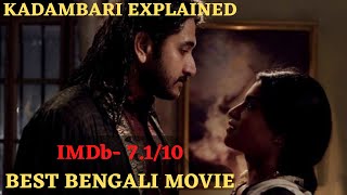 Kadambari (2015) Movie Explained In Hindi/Urdu || Love Of Rabindranath Tagore || Best Bengali Movie