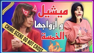 قضية ميشيل ويليامز شيطانة دخلتهم في دوامة أكاذيب // قضايا تم حلها