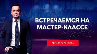 Мастер Класс по привлечению клиентов из соцсетей для эзотериков