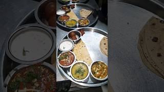 व्हेज थाळी |vej thali😋😋#vairal #shortvideo #vejthali