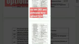 ssc chsl 2021 post preference form/optional form#ssc #sscchsl2021 #sscgd #shorts #short #viral#ssc