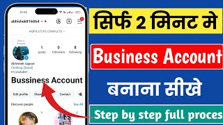 How to create Instagram business account | Instagram business account kaise bnaye | Business account