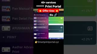 Best aadhaar print portal 2024 | #printportal #freeprintportal