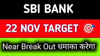 State Bank of India share latest news | State Bank of India share news today