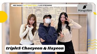 [ENG SUB] Youngjae's Close Friend Radio (ft. tripleS Chaeyeon, Hayeon) | 241107 | MBC Radio