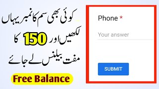 All Network Free Balance || inter Your Number And Get 150 Free Balance