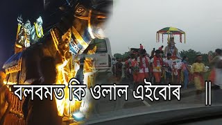 Bolbom জাও‌ঁ বলক‌🏃||Tinsukia to Dhola Bolbom|| Assamese vlog video||