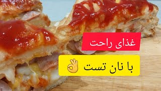 با نان تست در کمتر از ۱۰ دقیقه غذای خوشمزه درست کنید👌