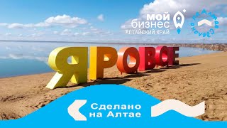 #СделаноНАалтае: Арсал