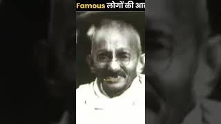 voice of famous personalities!!?? #yt #subscribe #motivation