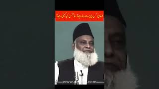 What is a human made of? Dr Israr Ahmed #shorts #shortsvideo #shortsfeed #human #humanbody #viral