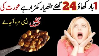 Dried Chickpeas and Cloves Recipe | Simple & Easy Recipe by Jogibawa | بھنے چنے کے فائدے