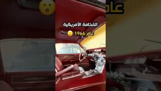 فخامة فورد ثندر بيرد 1966 🦅⚡️🤯