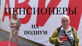 ПЕНСИОНЕРЫ НА КАСТИНГЕ В МОДНЫЙ ДОМ "ПАВА"