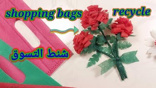 shopping bags recycling لن نرمى شنط التسوق هنعمل  ابداعات و نزين البيت#handcraft