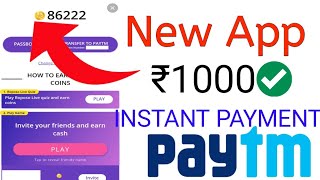 Best Paytm cash app |Best paytm cash app 2020 | Paytm cash kaise kamaye | Sunil squad