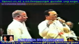 TMS LEGEND  Singapore Victoria Theater  LIVE 1985 SINGAPORE TMS FANS  SONG 10