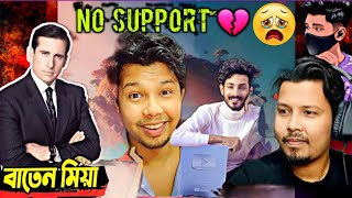 কীভাবে হারিয়ে গেলো লেজেন্ড illusionist yt?🥺 এখন কেমন আছেন তারা? Rinku, Mama gaming, Tonmoy, Nexxer