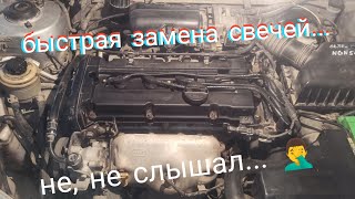 хёндай акцент. Быстрая замена свечей.. не, не слышал!!!