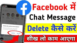 Facebook Ki Chat Delete Kaise Kare 2022 | How To Delete All Facebook Messages in One Click |