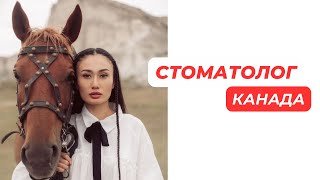 ПЕРЕЕЗД В КАНАДУ ПО CUAET